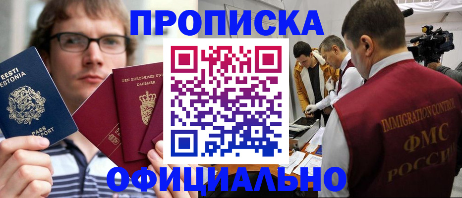 временная регистрация адрес в Тулуне