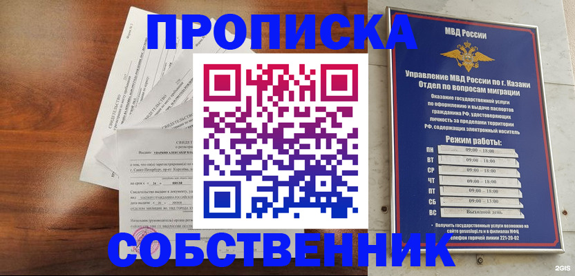 прописка для работы в Тулуне