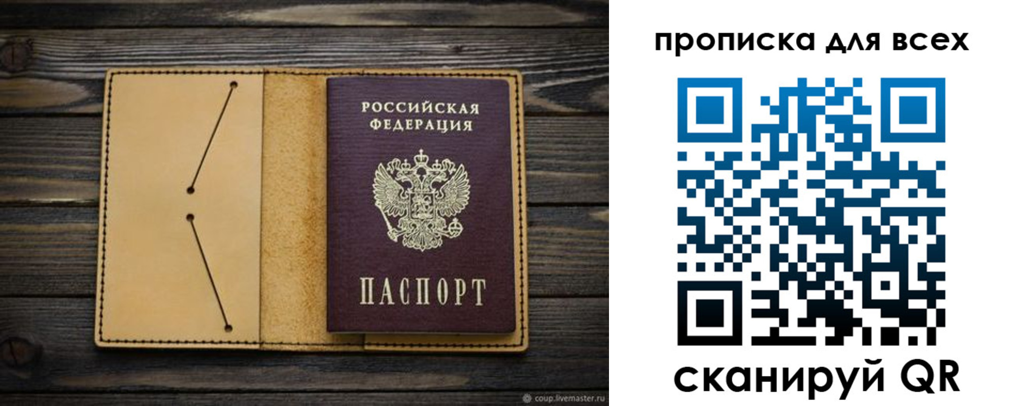 миграционный учет в Тулуне