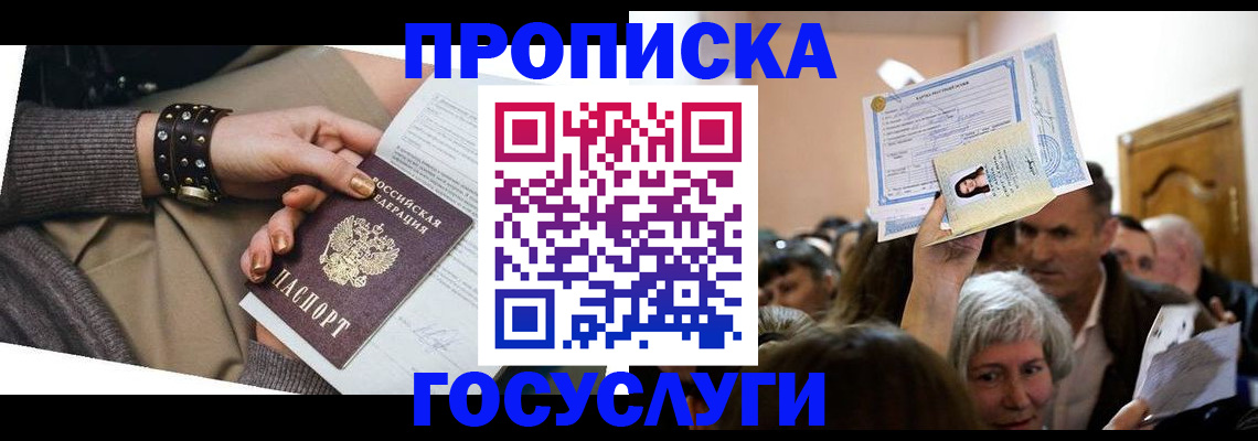 пропишу в квартире в Тулуне