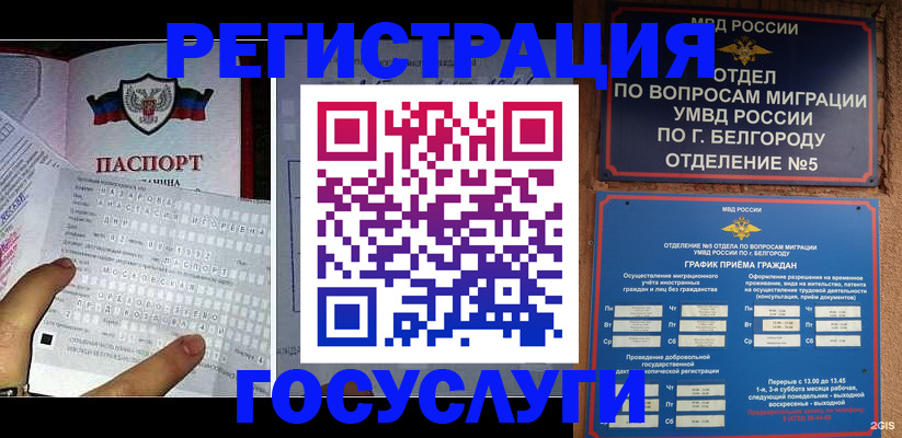 временная регистрация в квартире в Тулуне