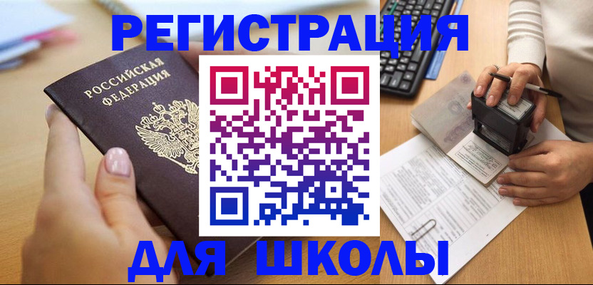 прописка иностранных граждан в Тулуне