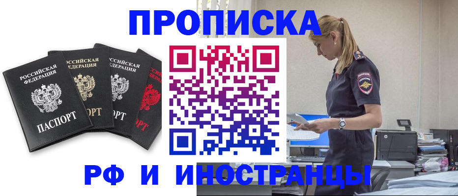 регистрация для школы в Тулуне