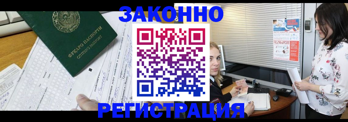 временная регистрация адрес в Тулуне