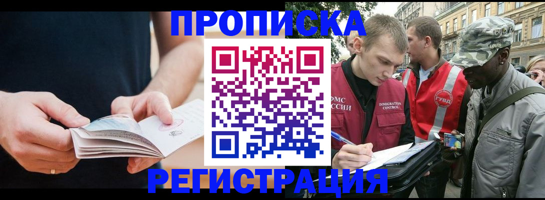 временная регистрация надежно в Тулуне